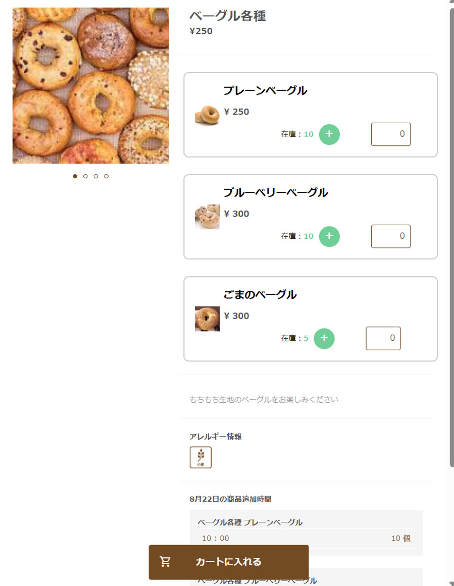 消費者画面イメージ