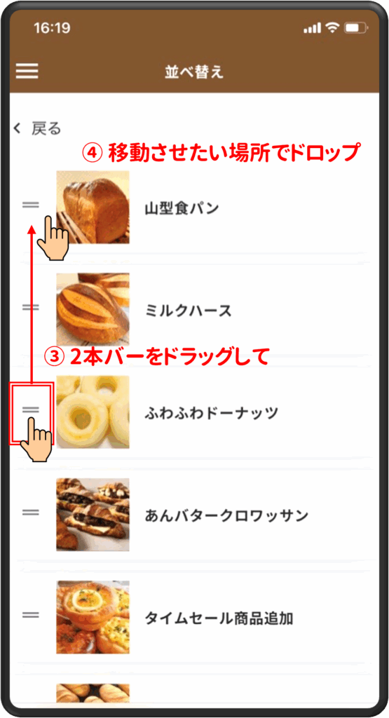 ③２本バーをドラッグして
④移動させたい場所でドロップ